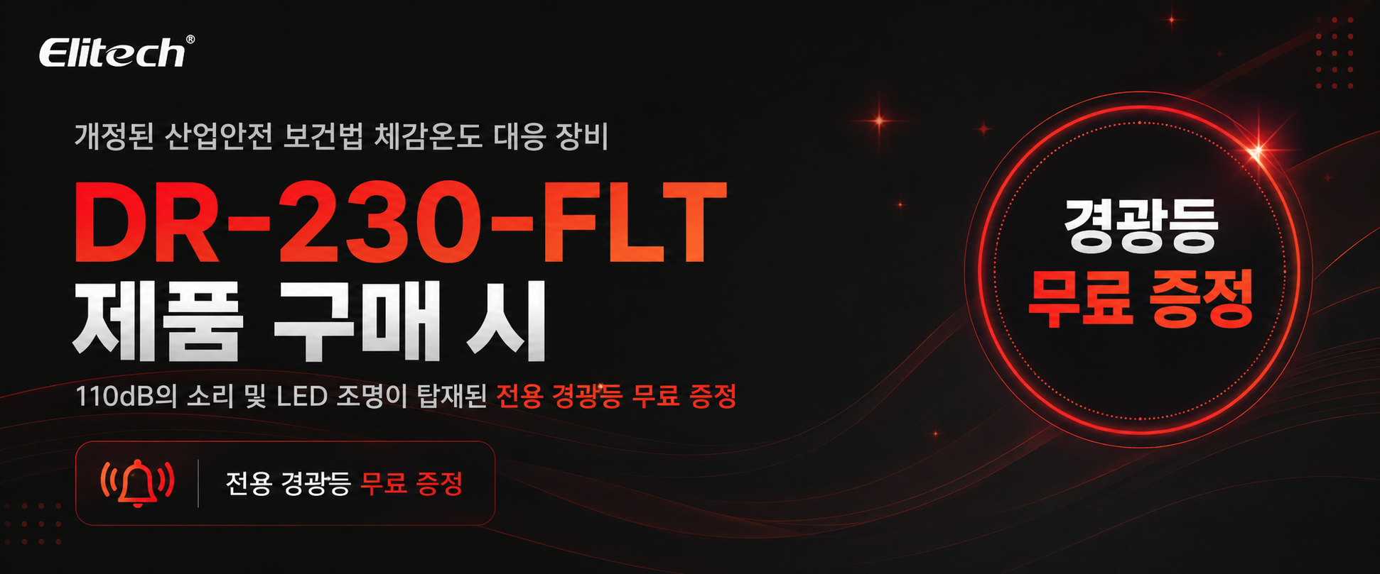 DR-230-FLT