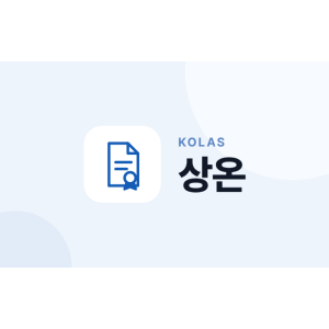온도 검교정 (상온)